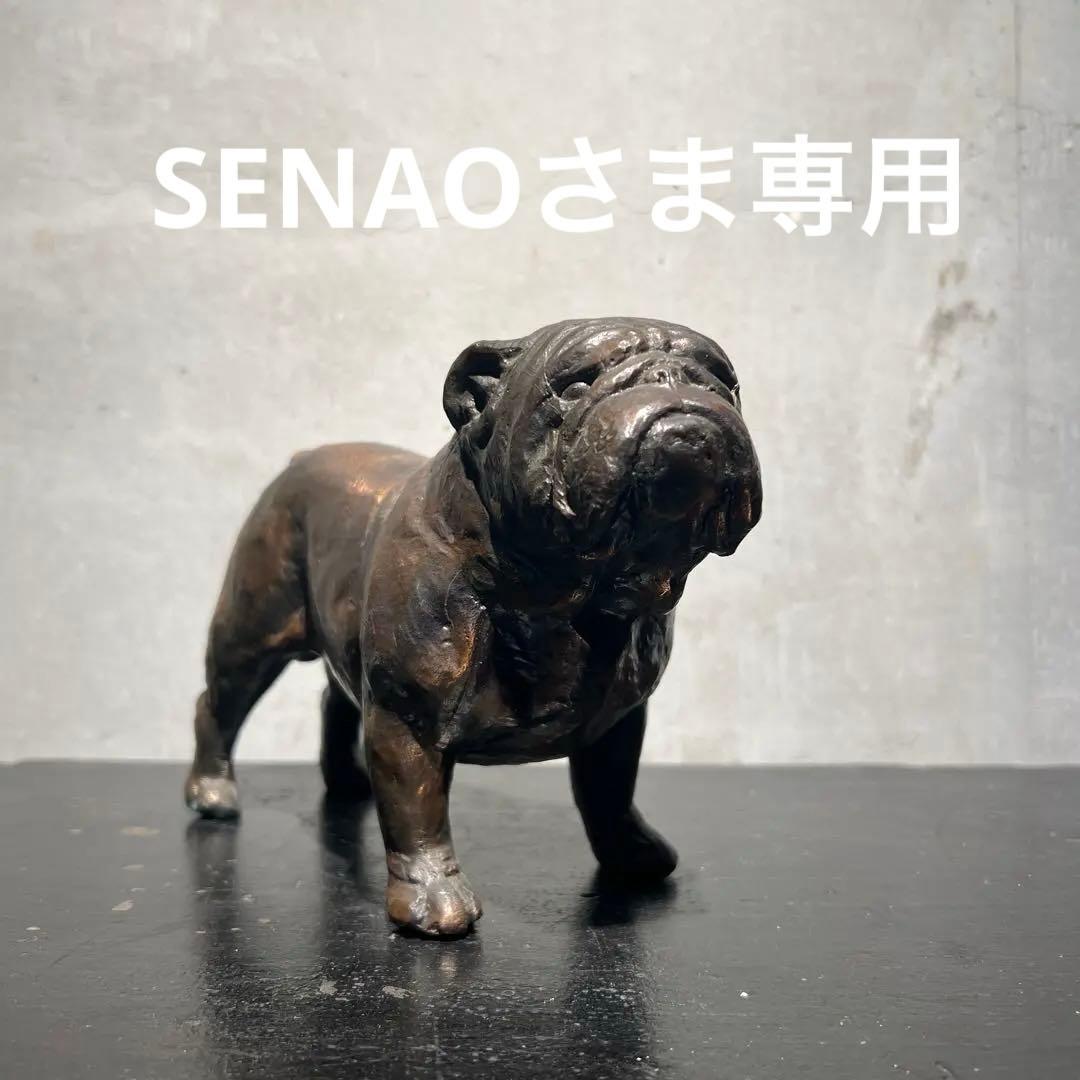 ヴィンテージ ブルドッグ ブロンズオブジェ 】パグ・フレブル・ブル・銅像彫刻 アンティーク ブロンズブルドッグ