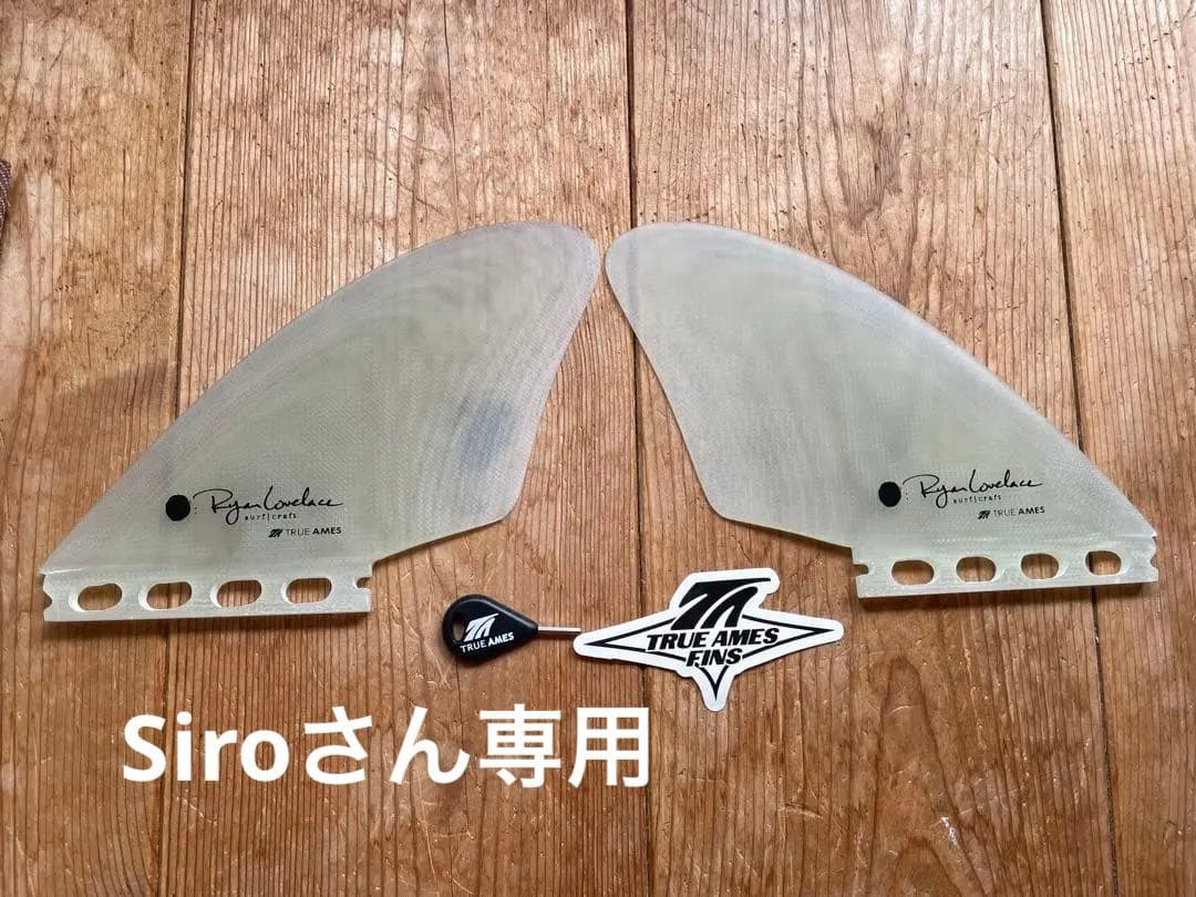 TRUE AMES Lovelace Keel フィン 2枚セット TRUE AMES トゥルーアムス フィン Lovelace Keel ラブレス キール