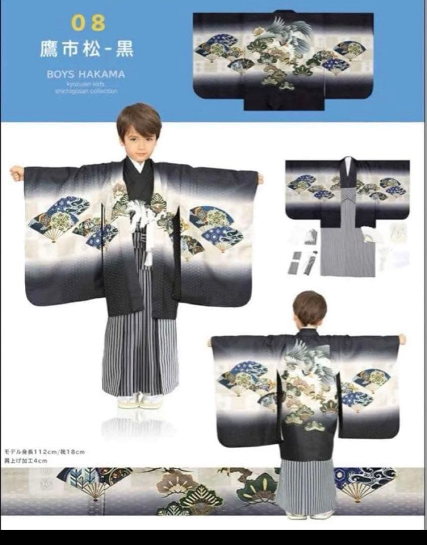 男の子用　羽織袴　七五三　卒園式 レンタル】七五三 5歳 着物 男の子 かぷり 袴セット 子供 kids 羽織 袴