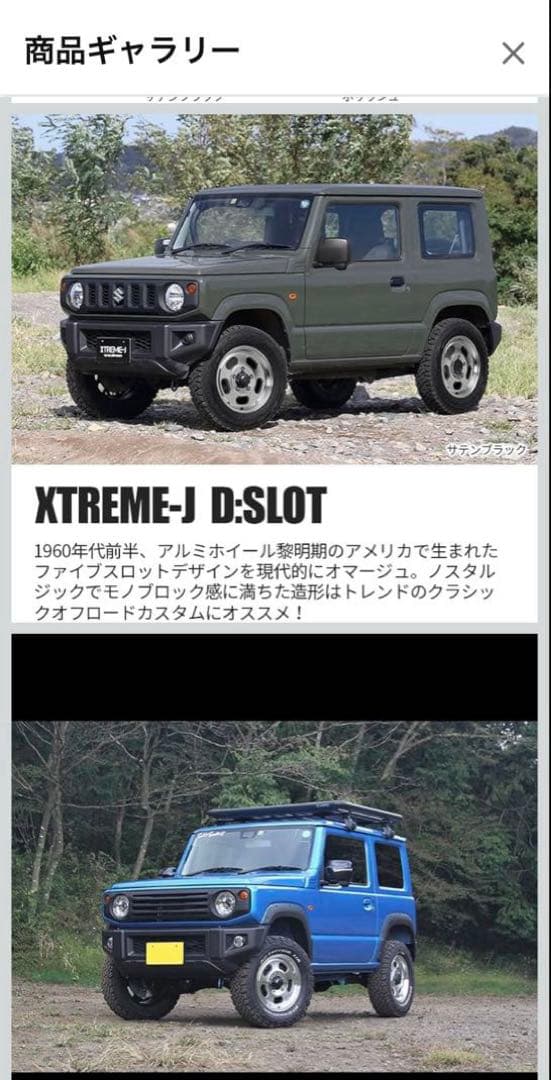 ジムニー MLJ-Dスロット16in アルミホイール《2本1セット》 [A]