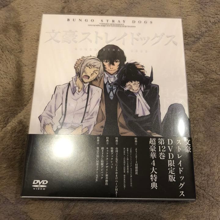 未開封/帯付き】文豪ストレイドッグス アニメ DVD限定版 12巻 太宰治