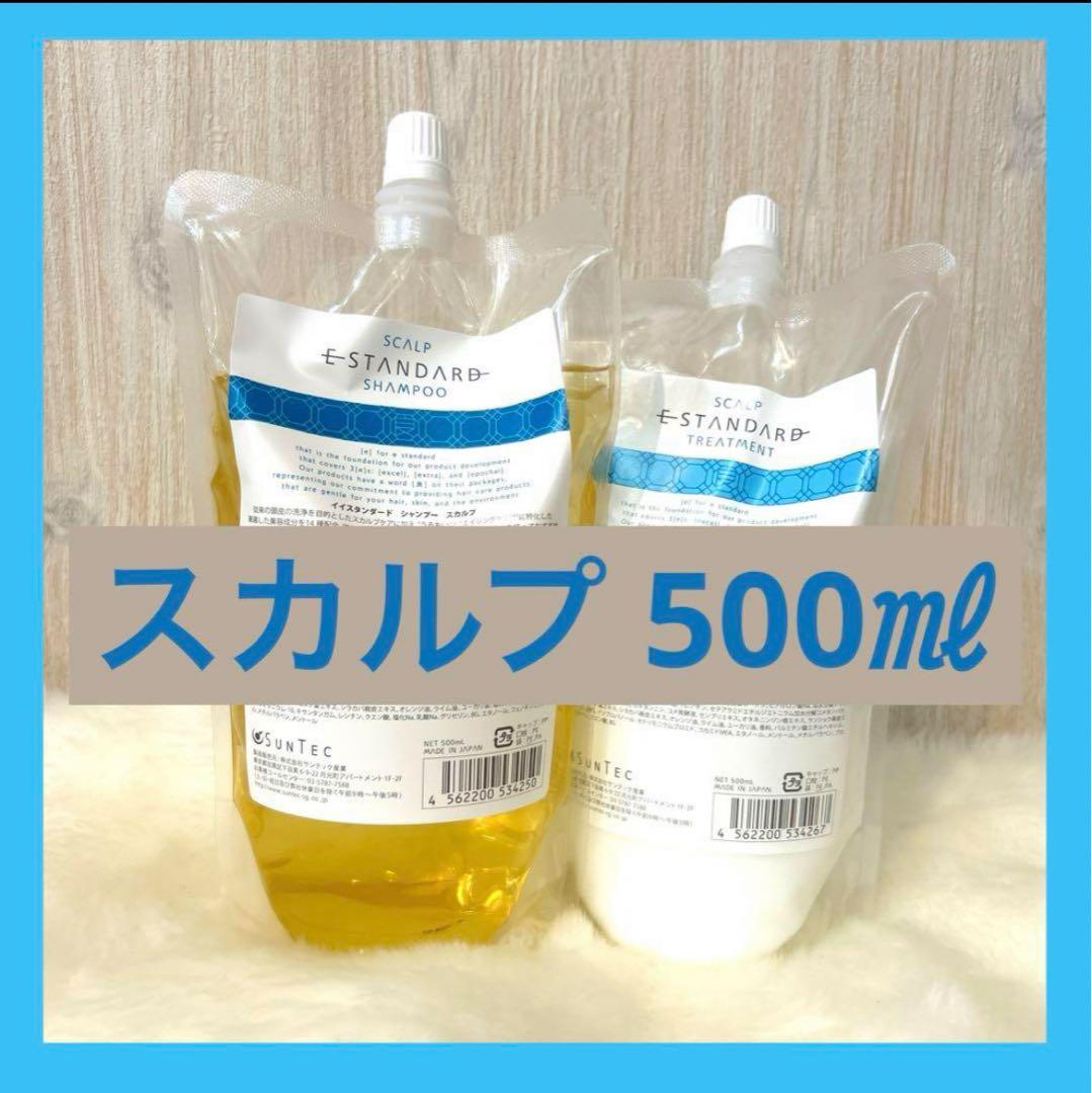 スカルプ イイスタンダード シャンプー&トリートメント セット 楽天市場】 Estandard イイスタンダード シャンプー スカルプ
