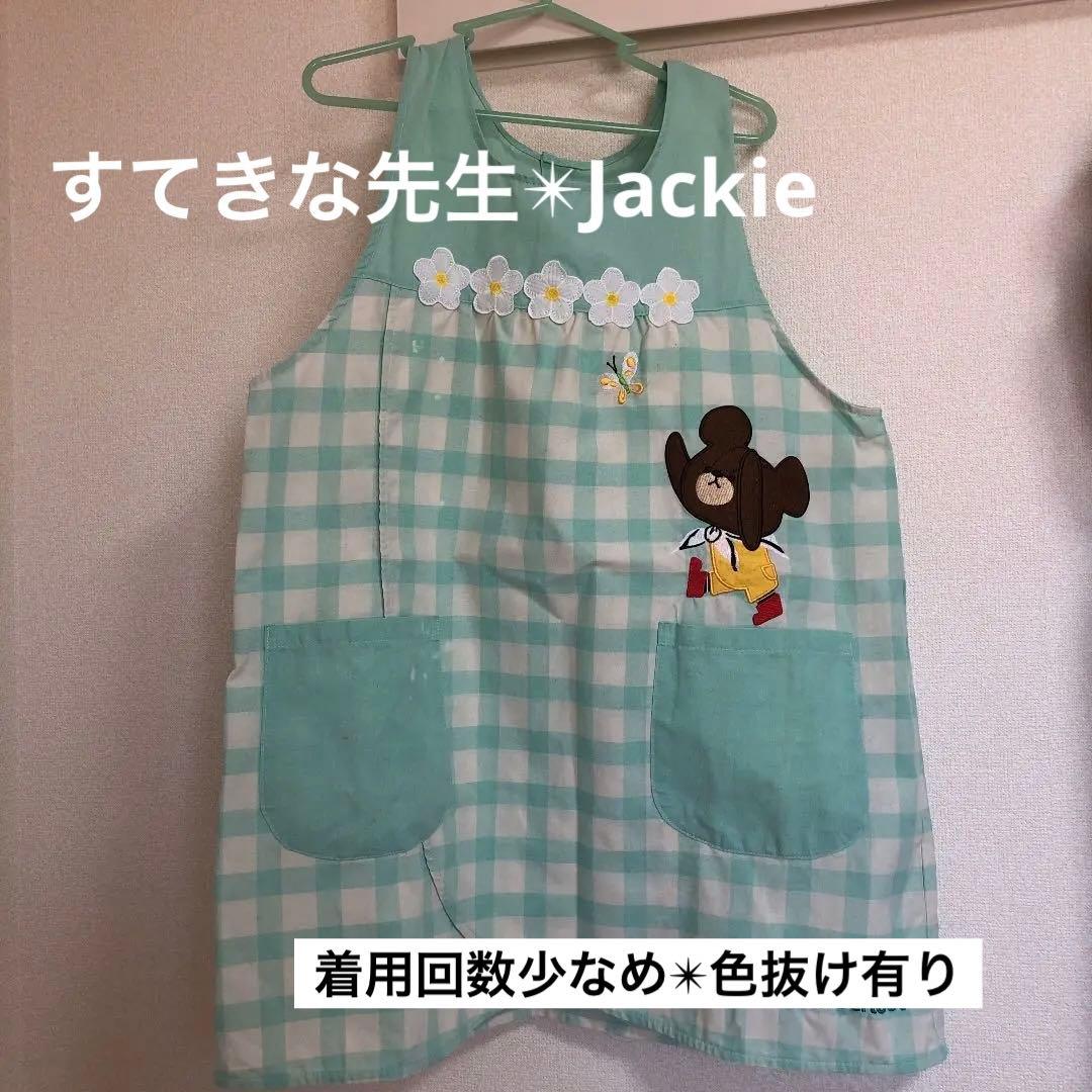 学研 エプロン すてきな先生 くまのがっこう - メルカリ