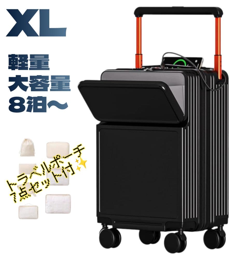 スーツケース フロントオープン キャリーケース 大容量 大型 XL 旅行 出張 楽天市場】在庫処分☆クーポンで5399円前開き スーツケース フロント