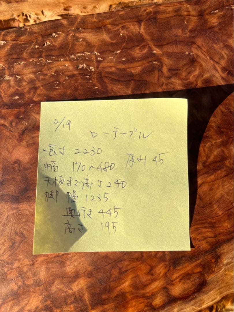 たのメル便] 天杉 漣杢(さざなみもく) ローテーブル 無垢材 新品未使用