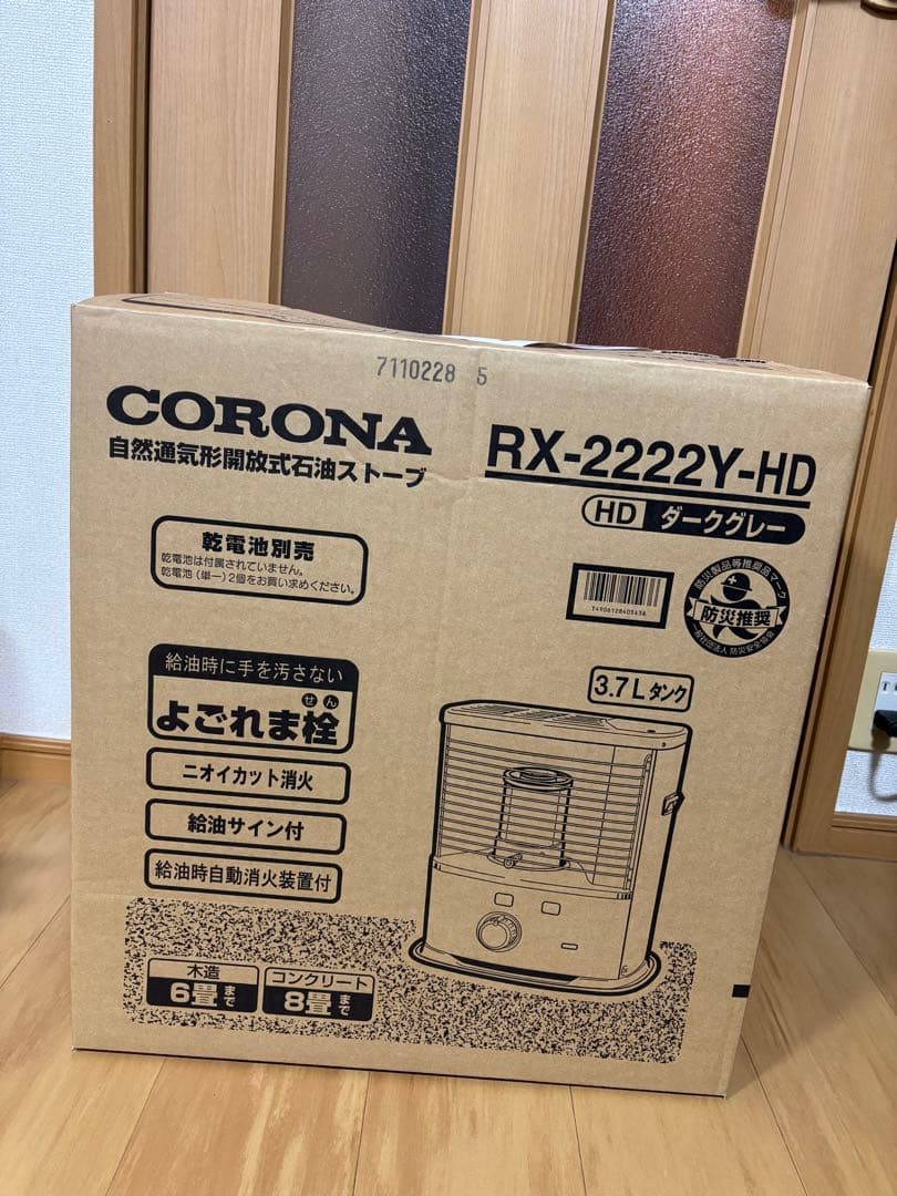 CORONA RX-2222Y-HD 自然通気形開放式石油ストーブ 石油ストーブ CORONA RX-2222Y(HD) - メルカリ