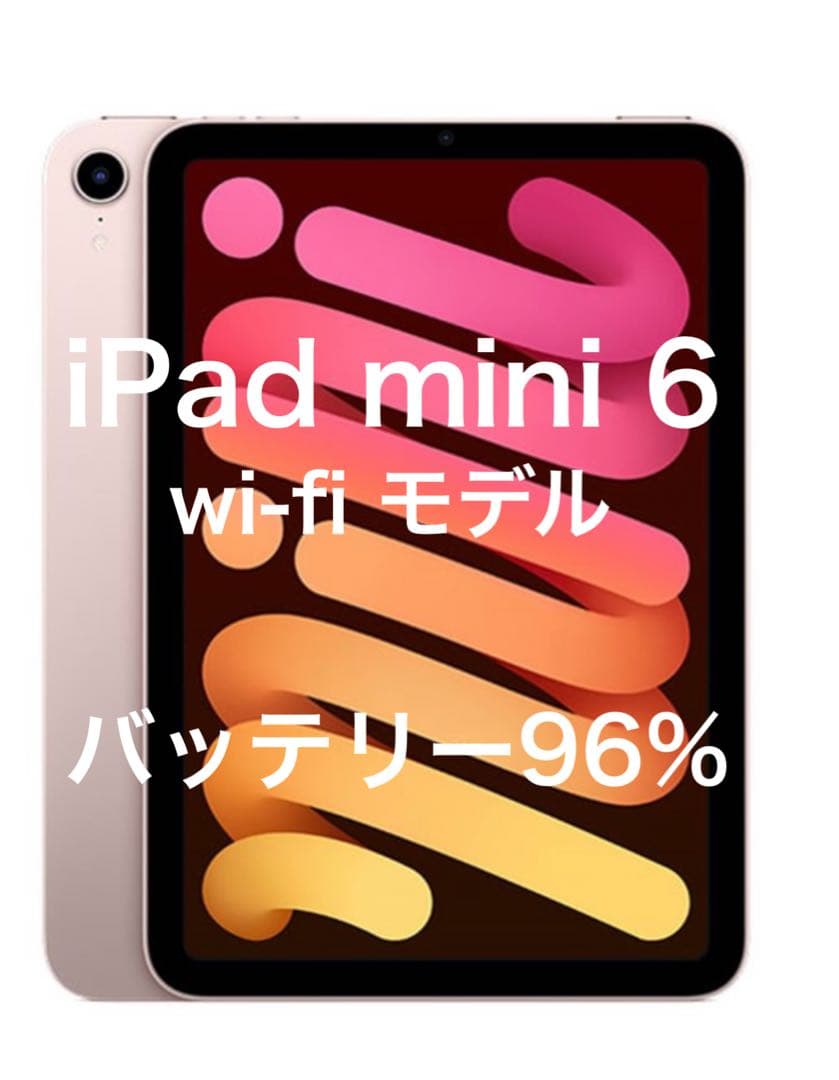 iPad mini 6 64GB Wi‑Fi ピンク Refurbished iPad mini 6 Wi-Fi 64GB - Pink - Apple