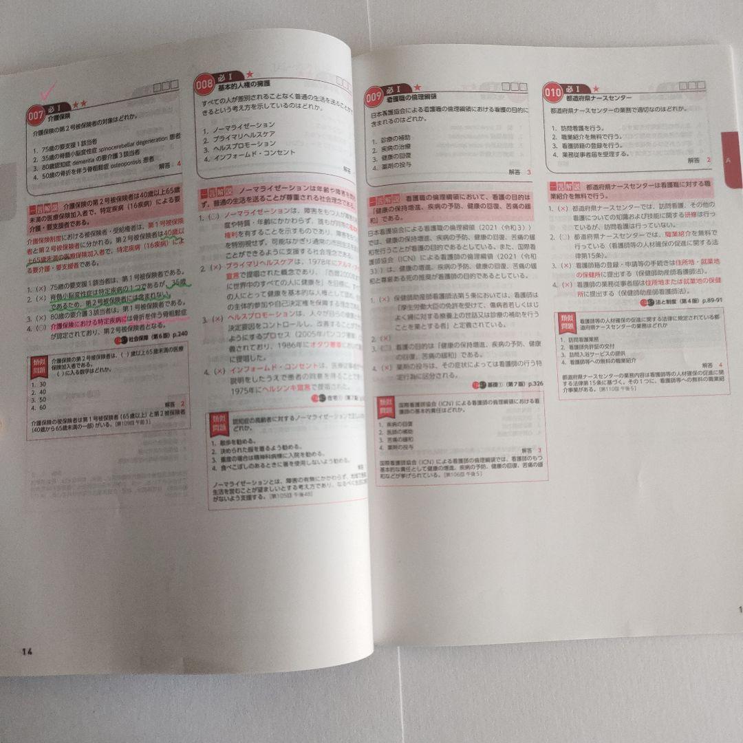 最新/115回】看護師国家試験 模試解説書セット（東アカ・メディカ