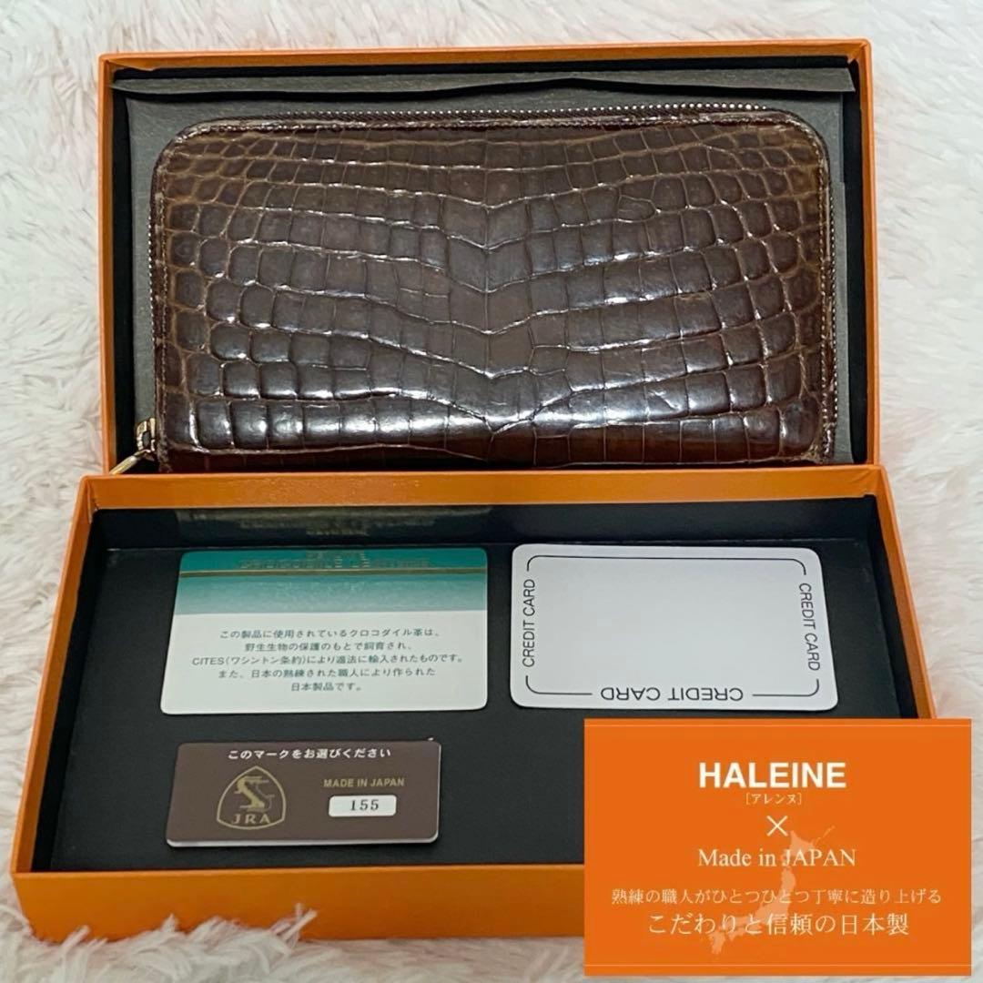 【美品】HALEINE クロコダイル レザー ウォレット 日本製 クロコダイル メンズ 長財布 日本製 L字ファスナー HALEINE 鰐革 本革