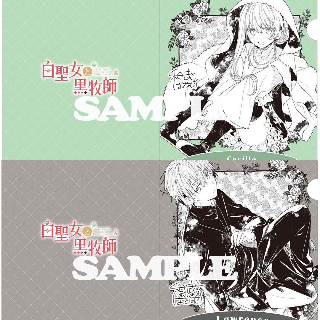 白聖女と黒牧師　早期予約特典　クリアファイル ローレンス　セシリア Blu-ray/DVD | TVアニメ「白聖女と黒牧師」公式サイト