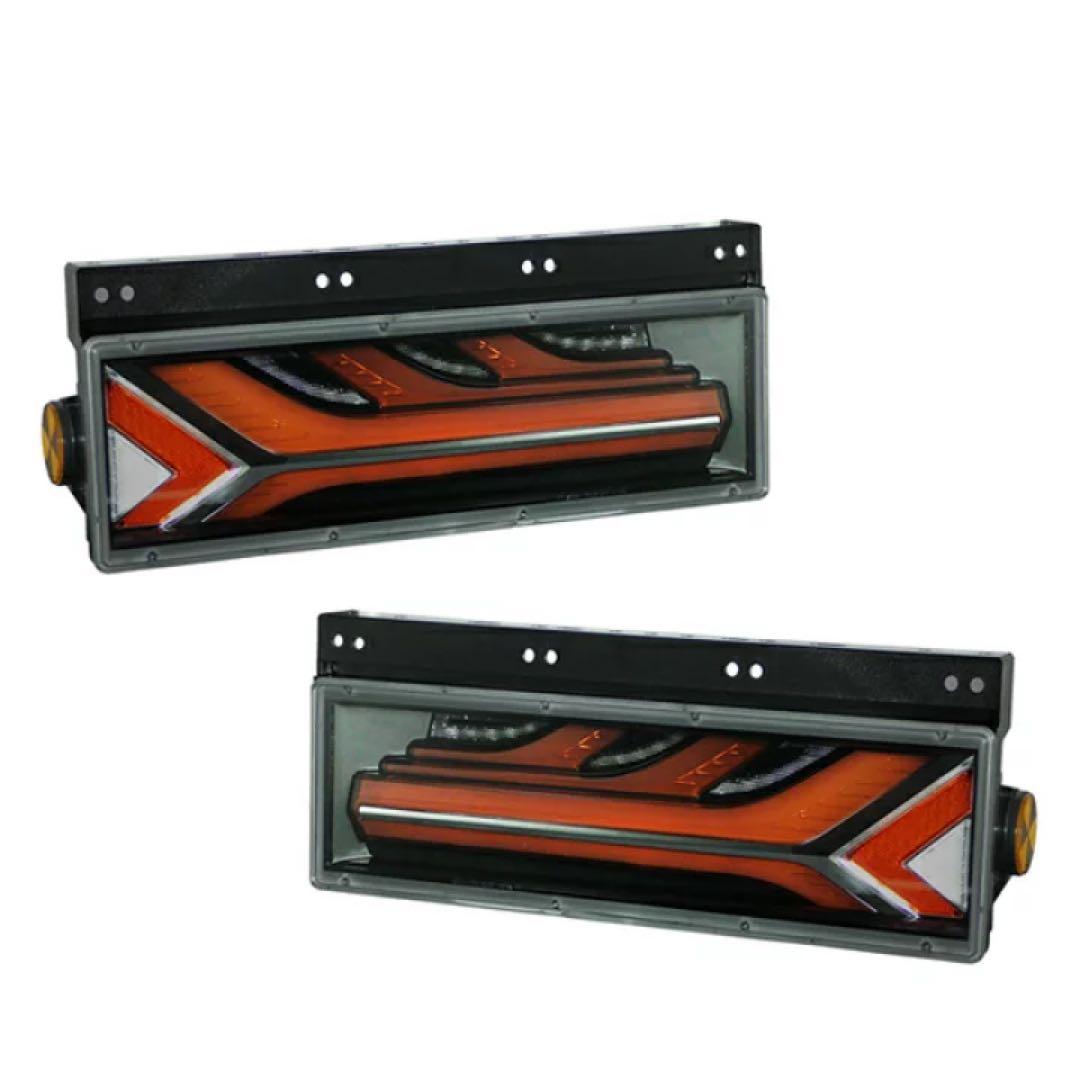 小糸　流鏑馬　テールランプ　シーケンシャル　左右セット 小糸製作所 KOITO トラック用 テールランプ 流鏑馬 左右セット