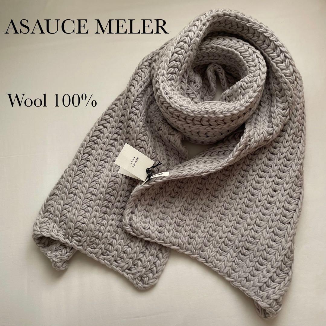 ASAUCE MELER チャンキーニットストール ライトグレー 新品 ASAUCE MELER アソースメレ チャンキーニットストール マフラー - メルカリ