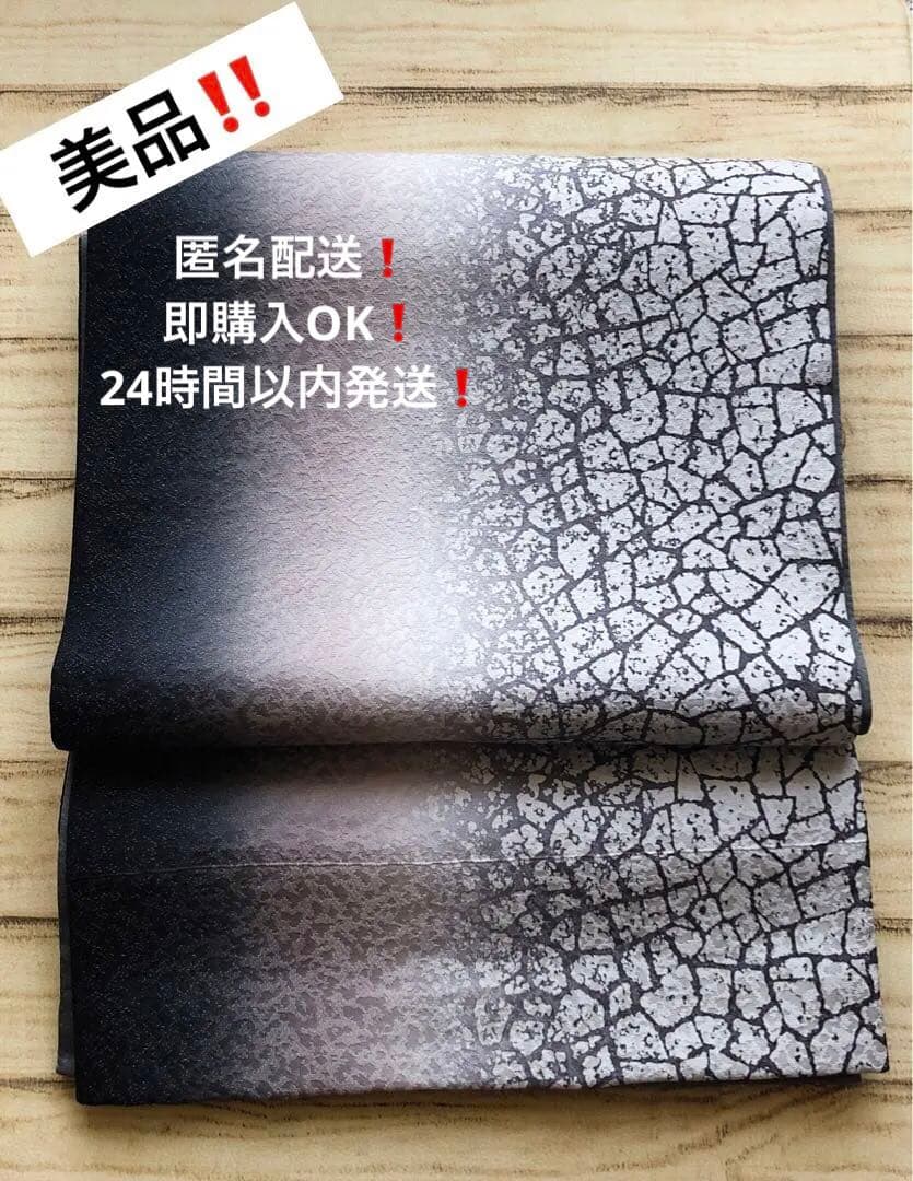 【美品❣️一目置かれる大人女子】モダングラデーションひび割れ模様 袋帯 西陣織 袋帯 モダン（レディースファッション） | ファッション の