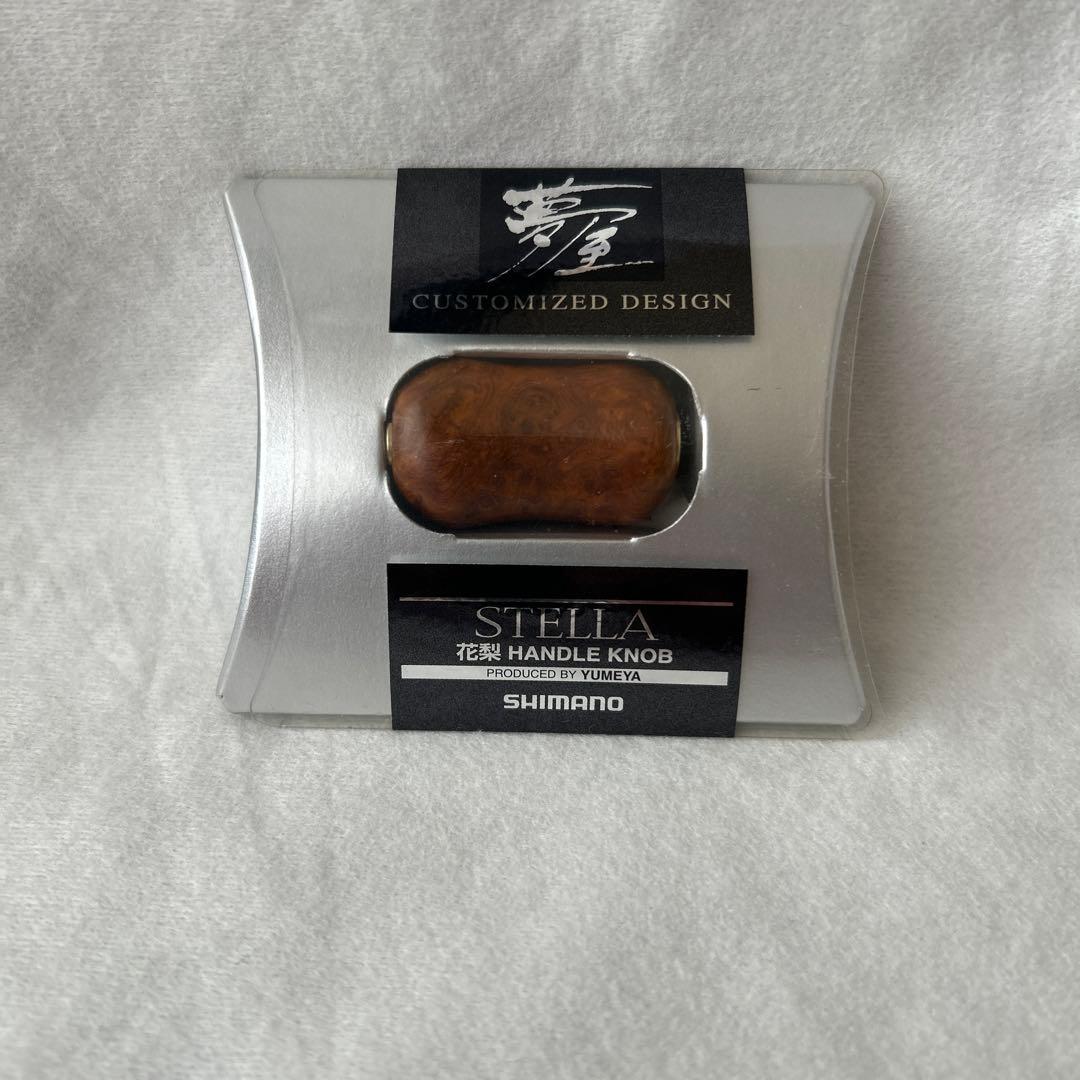 SHIMANO 夢屋花梨ハンドルノブ シマノ 夢屋カーディフ用花梨ハンドルノブ - 越谷タックルアイランド