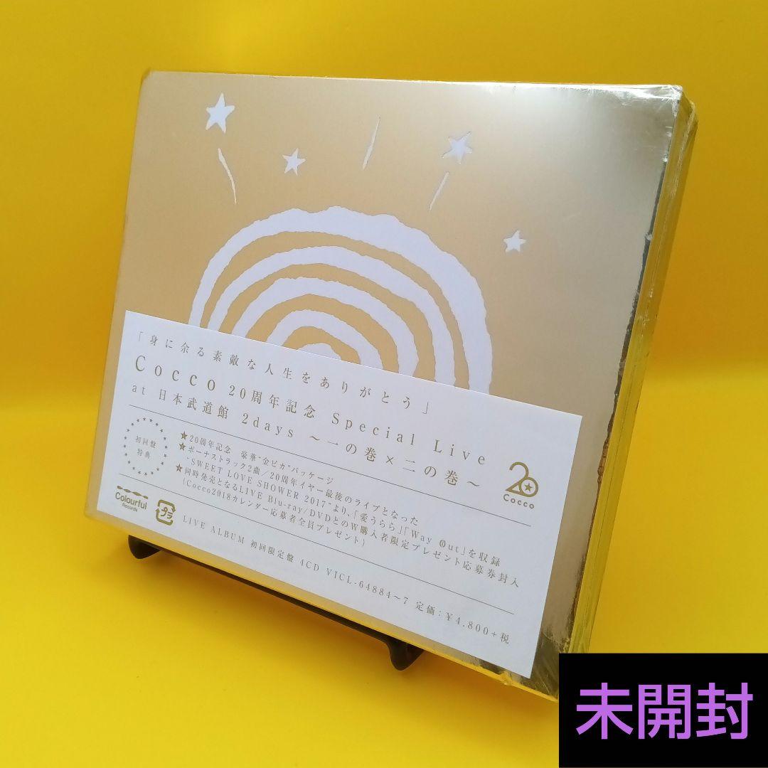 ◇【未開封】20周年記念 Special Live at 日本武道館 2days - メルカリ