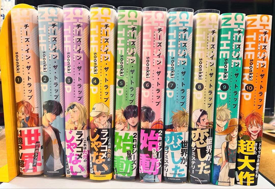 ☆ しおり付 チーズインザトラップ 全巻セット 1-10巻 soonkki チーズ・イン・ザ・トラップ 全巻セット 1〜10巻 soonkki 漫画 チーズ