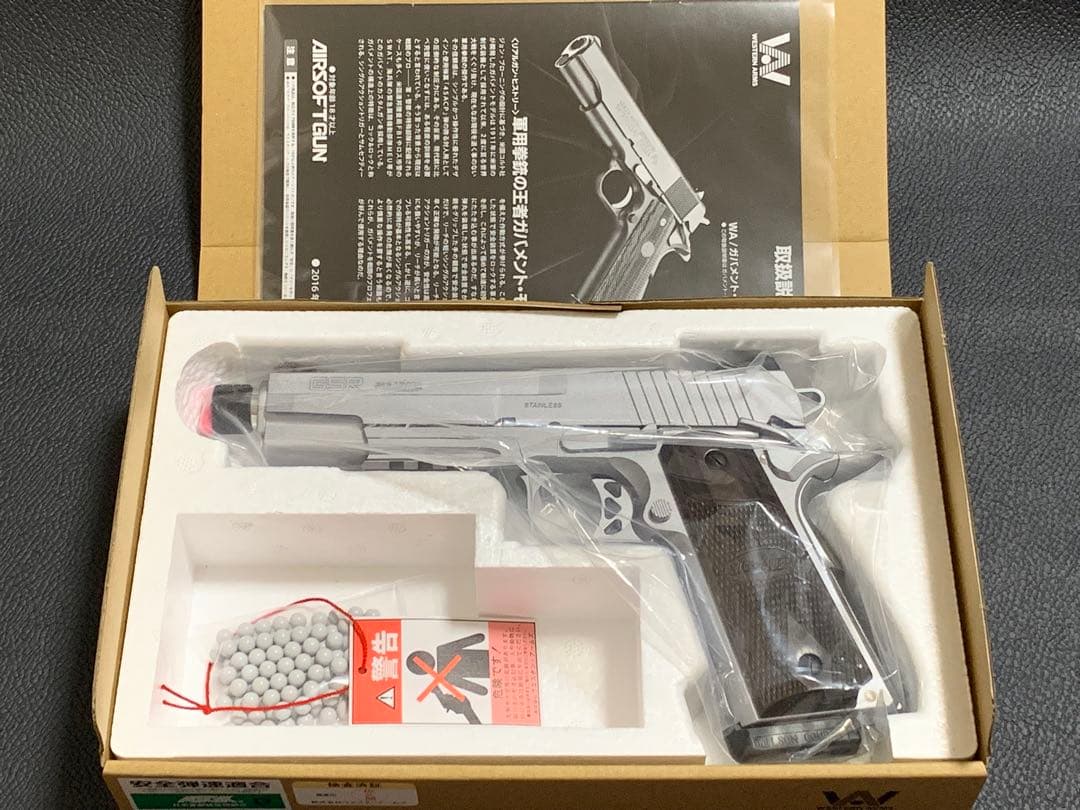 じょん様用 WA ベイビーわるきゅーれ SIG GSR まひろ ver.