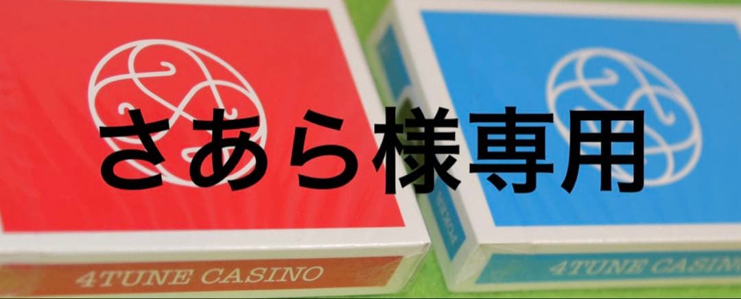 4TUNE CASINO トランプ 赤2と青2セット Amazon.co.jp: BICYCLE （ バイスクル ） トリック トランプ 青赤