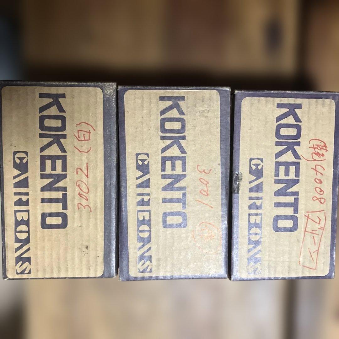 コウケントーカーボン　3002，3001，4008 Amazon.co.jp: コウケントー カーボン 3001番 4008番 セット 10本入り