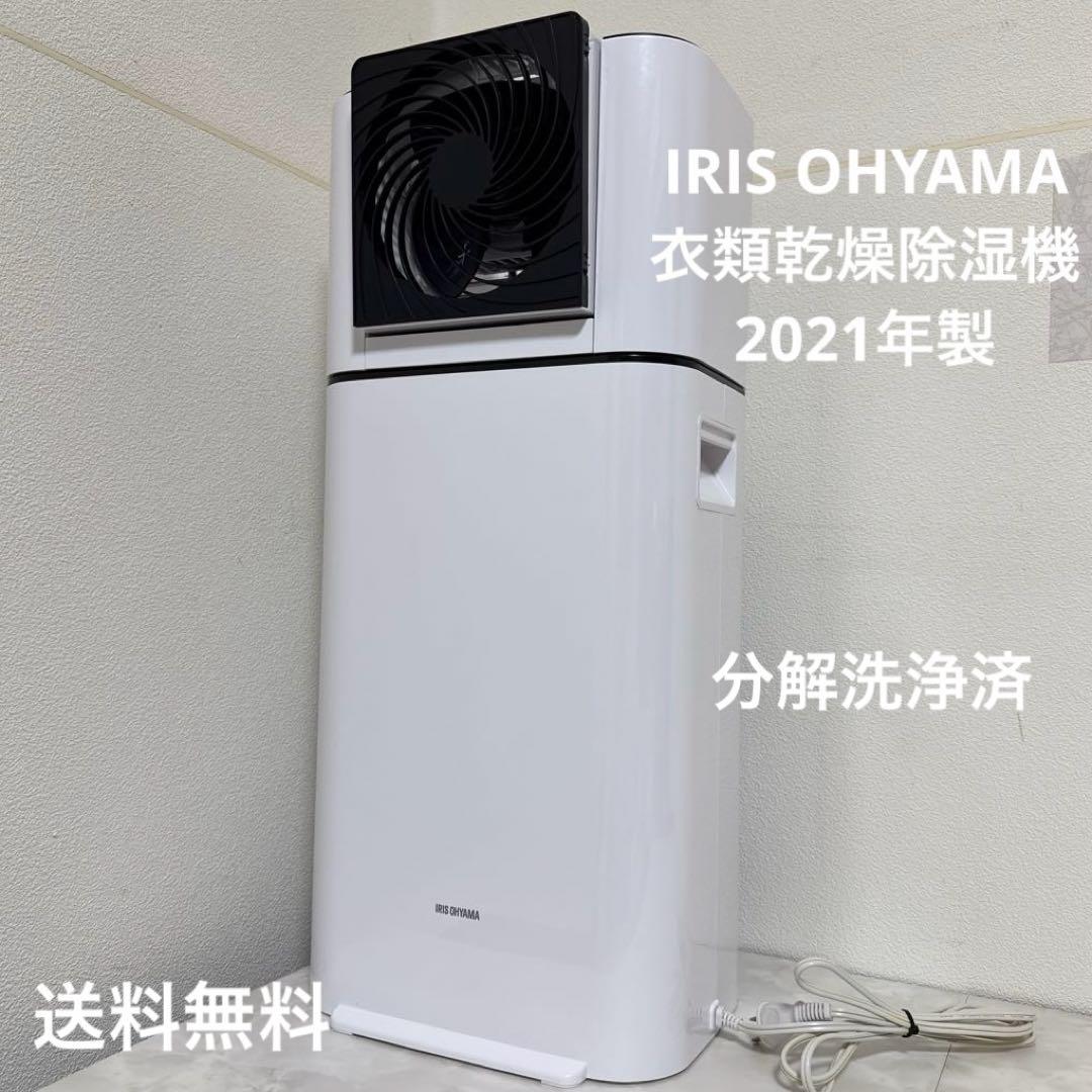 IRIS OHYAMA 衣類乾燥除湿機 スピード乾燥 除湿量:5.0L IRIS OHYAMA（アイリスオーヤマ） 除湿機 衣類乾燥 ハイブリッド式 低