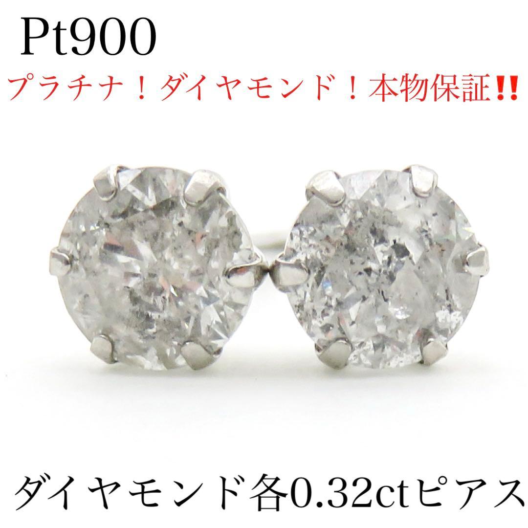 つ*ね様 Pt900 天然ダイヤモンド ピアス｜各0.3刻印｜計0.64ct相当 楽天市場】【完全無色透明Gカラー】pt900【0.3ct】ペアシェイプ(雫