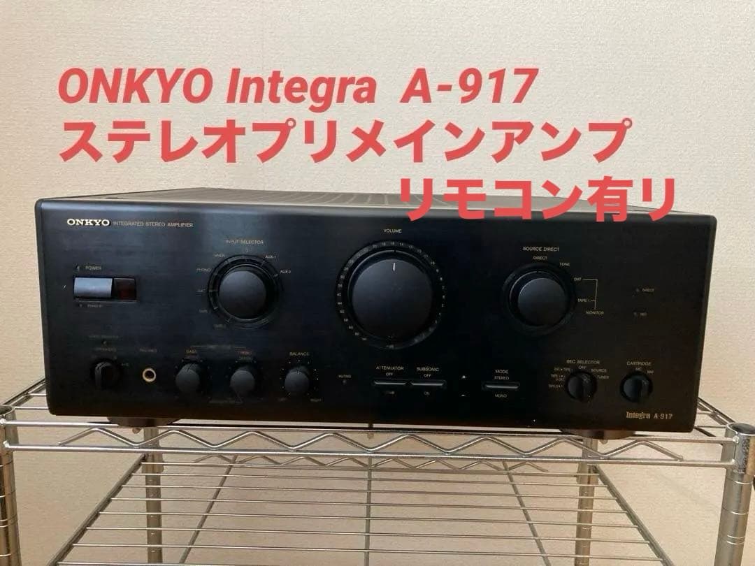 ONKYO Integra A-917 ステレオプリメインアンプ ONKYO Integra A-917の仕様 オンキヨー/オンキョー