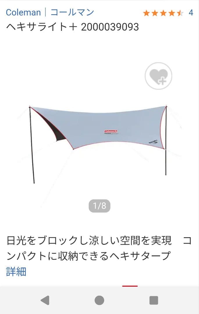 Colemanヘキサライト＋ 2000039093 ヘキサライトⅡ・ヘキサライト＋ | コールマン｜Coleman