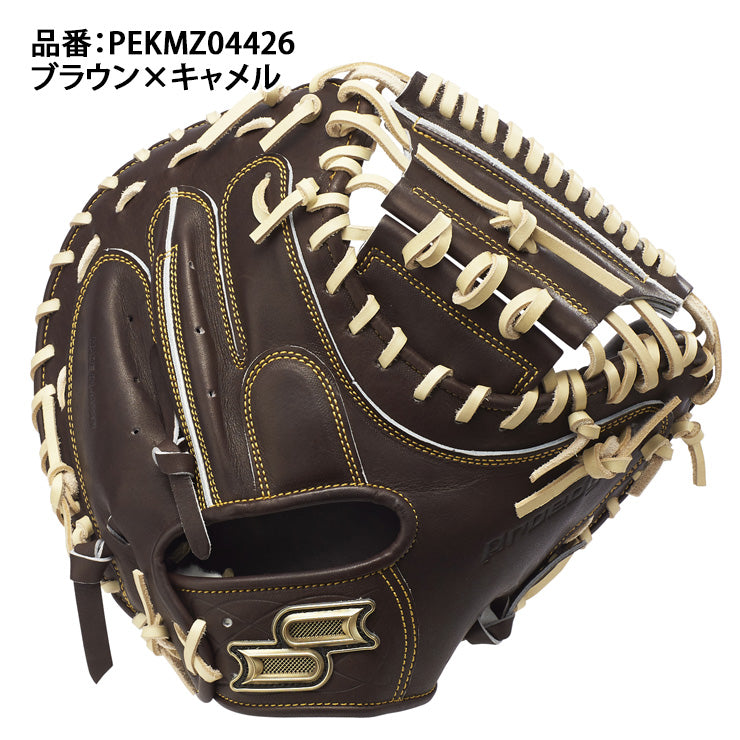 プロエッジ 栄】2026モデル SSK 硬式 キャッチャーミット 右投げ用
