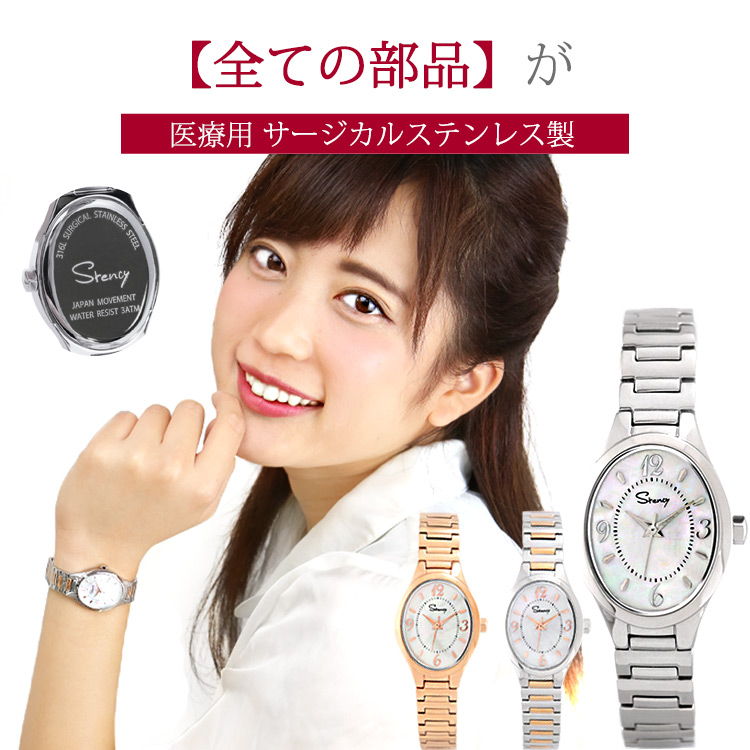 ステンレス腕時計 Stency サージカルステンレス製 シェル文字盤 細身の